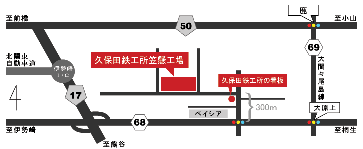 〒379-2312 群馬県新田郡笠懸町久宮380